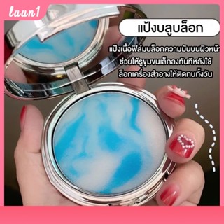 Candybella Blue Sky Cloud แป้งเจลลี่ตัวดัง แป้งบลูล็อก แป้งเนื้อเจล บล็อกความมันบนผิว ติดทนทั้งวัน แป้งนวัฒตกรรมใหม่ พร้อมส่ง Cod