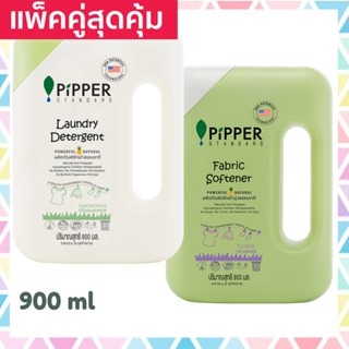 แพคคู่สุดคุ้ม Pipper Standard น้ำยาซักผ้าเด็กกลิ่น Lemongrass + น้ำยาปรับผ้านุ่มพิพเพอร์สแตนดาร์ดกลิ่น Floral ขวด 900 ml