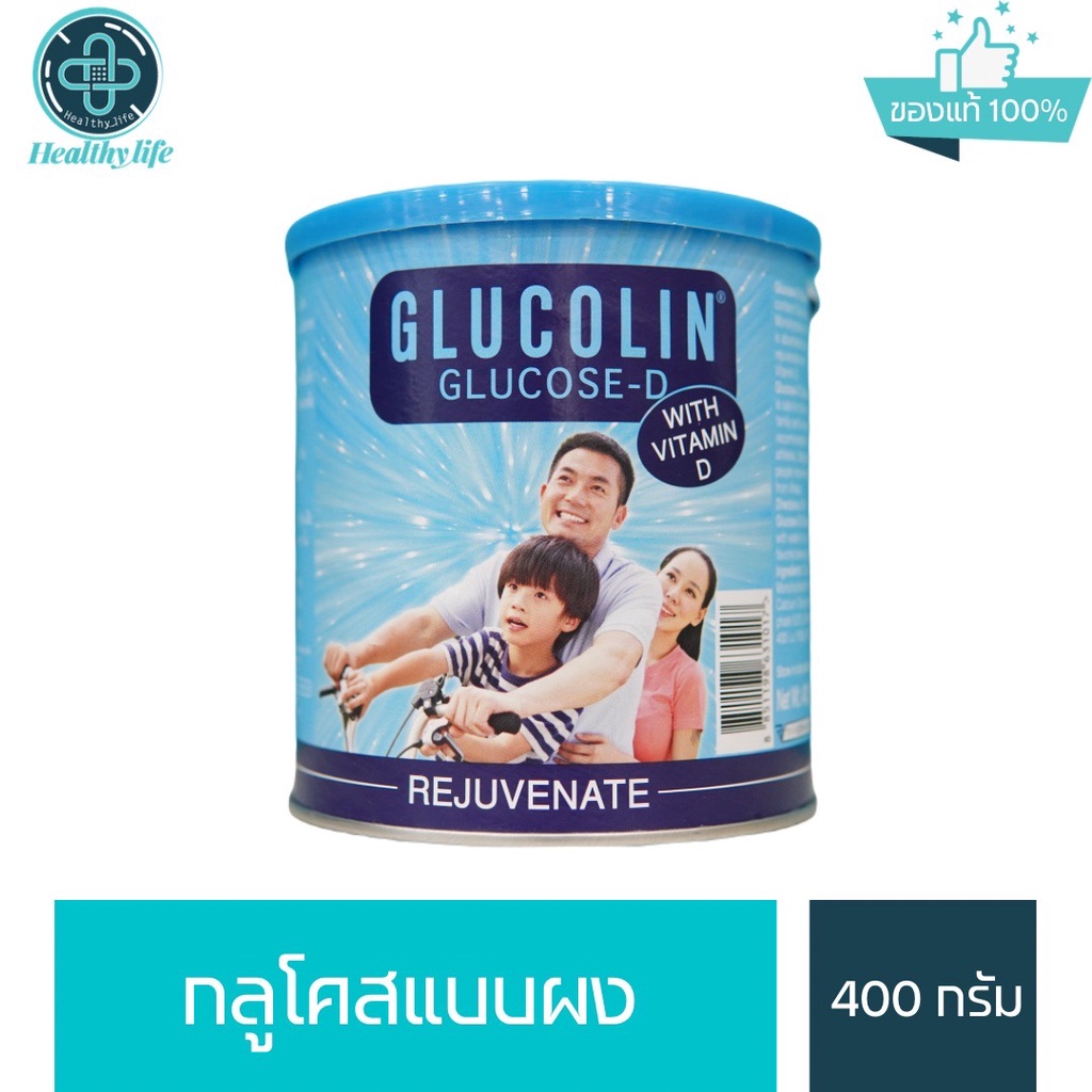 กลูโคสแบบผงชง Glucolin 400 กรัม