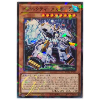 [DBAG-JP030] Ursarctic Megapola (Normal Parallel Rare)