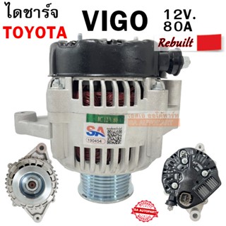 ไดชาร์จ Toyota Vigo, D4D 12V 80A/ Alternator Toyota Vigo 80A