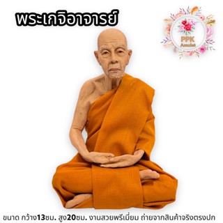 หลวงพ่อทิม (หน้าตัก5นิ้ว สูง18ซม.)งานไฟเบอร์หุ่นขี้ผึ้ง ห่มจีวรติดผมจริง