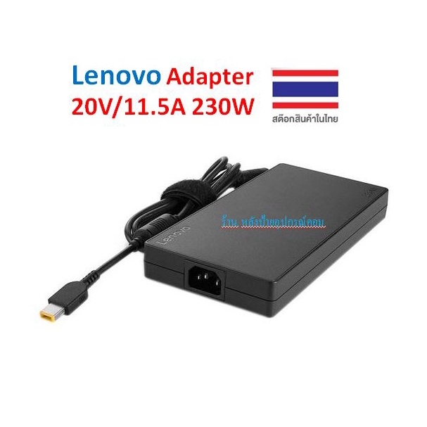 Lenovo Adapter 20V/11.5A 230W หัว USB สายชาร์จ Lenovo Legion 5 17IMH05H อะแดปเตอร์