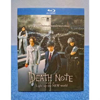 DEATH NOTE LIGHT UP THE NEW WORLD (2016) / สมุดมรณะ (BLU-RAY) มือ 2