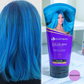 DIPSO Super Shine Hair Color Wax สีฟ้าแซมไพร์ 150ml