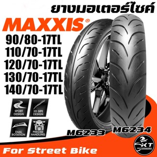 ยางนอกมอเตอร์ไซค์ ยางเรเดียน MAXXIS ไม่ใช้ยางใน ขอบ17" ลาย M6233 M6234 ยางมอเตอร์ไซค์ ยางนอก (ราคาต่อ1เส้น)