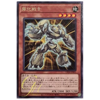 [CP20-JP005] Weathering Soldier (Rare)