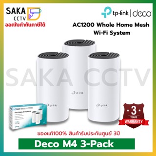 TP-Link AC1200 Whole Home Mesh Wi-Fi System รุ่น Deco M4 (3-Pack)