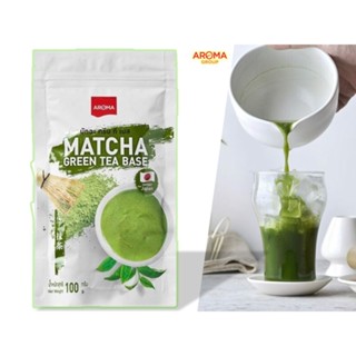 ชาเขียว มัทฉะ Matcha Green Tea Base มัทฉะกรีนทีเบส (100 กรัม1ซอง) Aroma