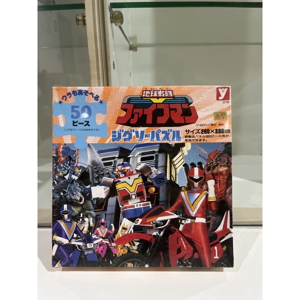 Fiveman Jigsaw  Puzzle