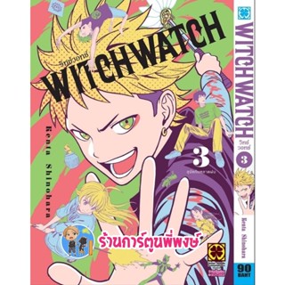 WITCH WATCH วิทช์วอทช์ เล่ม 3  หนังสือ การ์ตูน มังงะ วิช วิท วิทช วอท วอช วิทช์ วอทช์ WITCHWATCH Lp 28/11/65