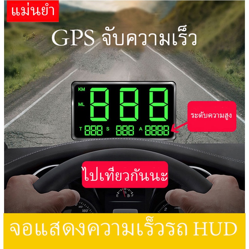 ส่งจากไทย🚀 ไมล์รถยนต์ gpsจับความเร็ว GPS 4.5 นิ้ว ไมล์ดิจิตอล แสดงความเร็วรถ บอกกิโล แท้100% Car Speed Alarm