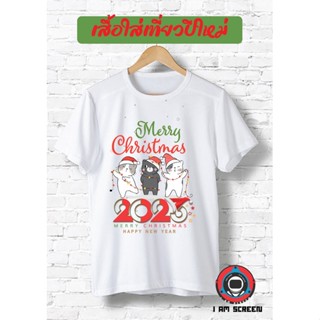 เสื้อยืดปีใหม่ Merry Christmas Happy New Year  สีขาว เนื้อผ้านุ่ม หนา ใส่สบาย