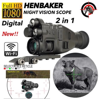 กล้องอินฟาเรด HENBAKER CY789 Night vision scope กล้องส่องกลางคืน