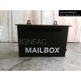 ตู้จดหมายอะคริลิค MAILBOX ตู้จดหมายโมเดิร์น ตู้จดหมายมินิมอล,Designfac