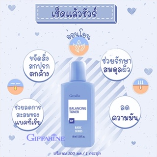 ของแท้❤กิฟฟารีนโลชั่นเช็ดหน้าช่วยขจัดสิ่งสกปรกตกค้างบนผิวหน้า/100มล./จำนวน1กระปุก/รหัส10601💰$mUa