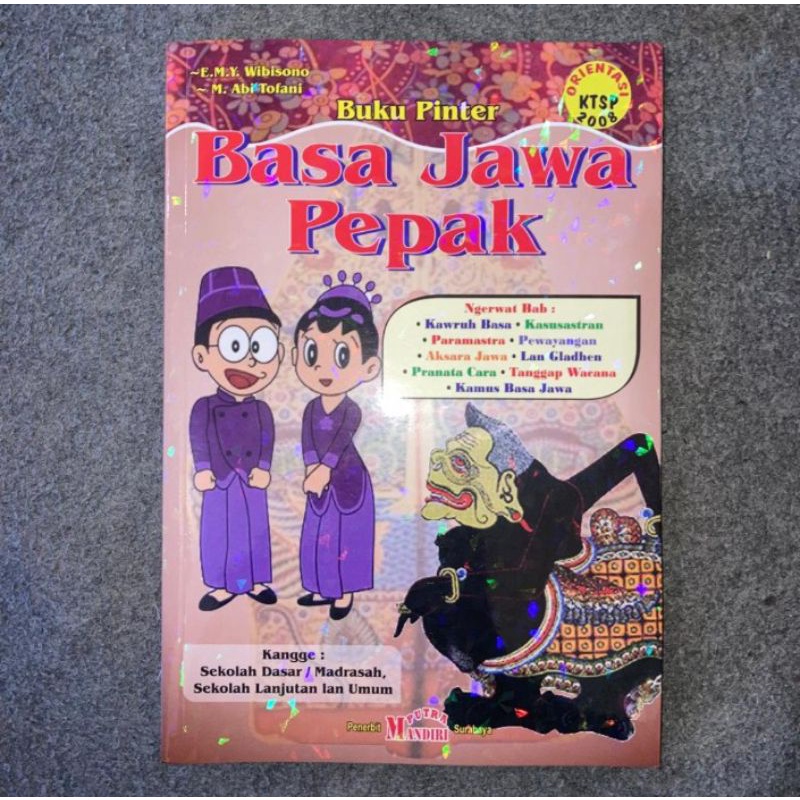 หนังสืออัจฉริยะ Java Pepak Base