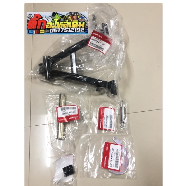 ขาตั้งคู่ดรีมซุปเปอร์คัฟปี2013-2019 🔹แท้ศูนย์(6ชิ้น) KZVรหัส00033