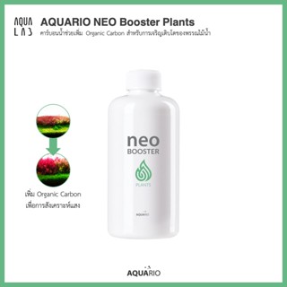 AQUARIO NEO BOOSTER PLANTS คาร์บอนน้ำช่วยเพิ่ม Organic Carbon ในตู้พรรณไม้น้ำ