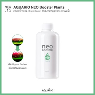 AQUARIO NEO BOOSTER PLANTS คาร์บอนน้ำช่วยเพิ่ม Organic Carbon ในตู้พรรณไม้น้ำ