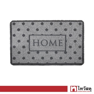 KASSA HOME พรมดักฝุ่น Home รุ่น PVLM20_C007_4060GY ขนาด 40 x 60 ซม. สีเทา