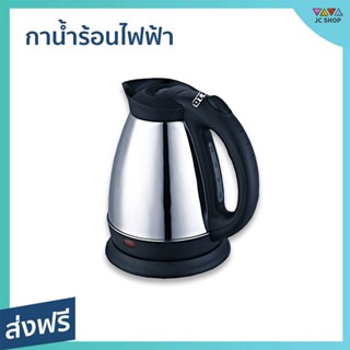 กาน้ำร้อนไฟฟ้า Otto ความจุ 1.8 ลิตร น้ำเดือดใน 4 นาที PT-104 - กาน้ำร้อน กาต้มน้ำร้อน กาต้มน้ำ กาน้ำไฟฟ้า กาต้มน้ำไฟฟ้า