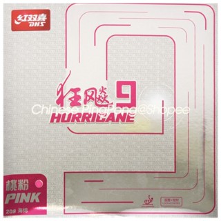 Dhs HURRICANE 9 ยางปิงปอง