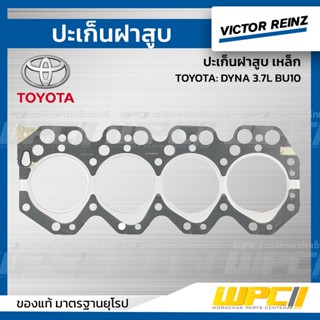 VICTOR REINZ ปะเก็นฝาสูบ เหล็ก TOYOTA: DYNA 3.7L BU10# 14B ไดน่า *