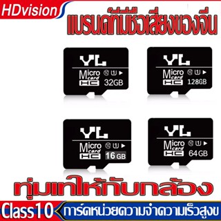 (ของแท้) เมมโมรี่การ์ด YOULIN Mem Card Memory Card Micro SD SDHC Class 10 16GB 32GB 64GB 128G Kingston คิงส์ตัน เมมโมรี่