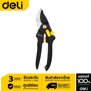 Deli กรรไกรตัดแต่งกิ่งไม้ 8"200mmEDL2789A-01