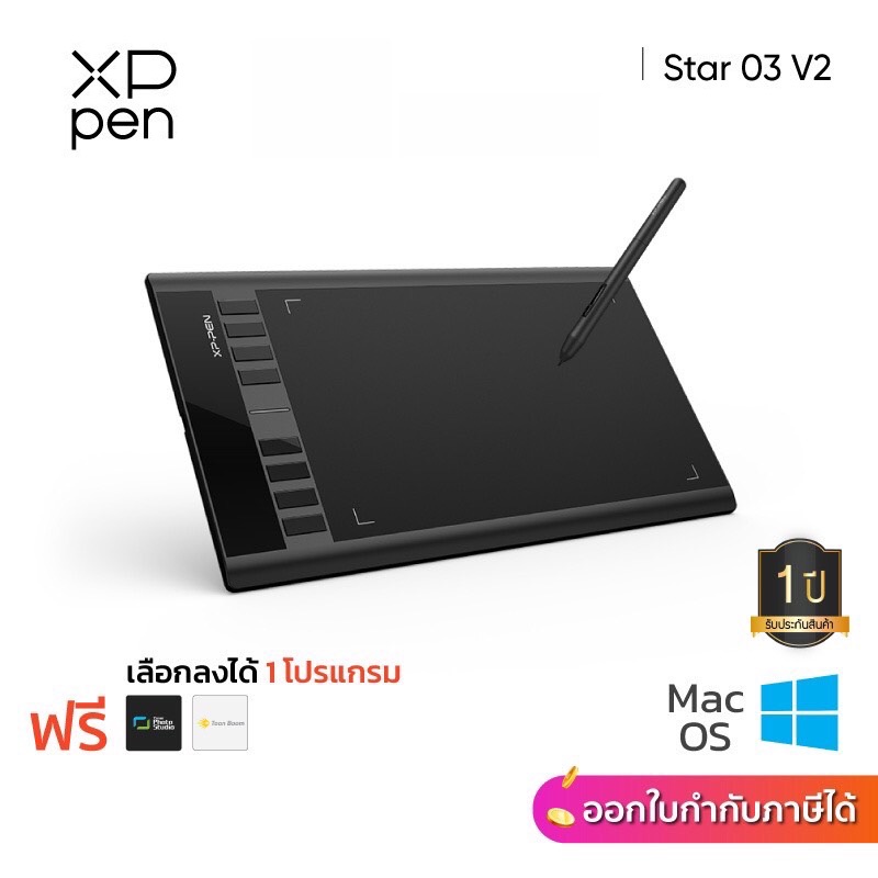 XPPen Star 03 v2 เม้าส์ปากกา พื้นที่วาด 10x6 นิ้ว  ส่งจากไทย รับประกันศูนย์ไทย 2 ปี