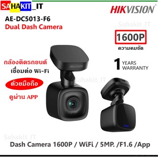 กล้องติดรถยนต์ Hikvision รองรับWIFI ดูผ่านแอพมือถือ รุ่น AE-DC5013-F6