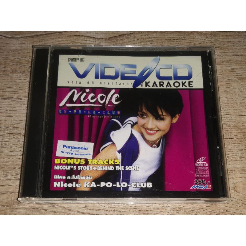 Nicole Theriault นิโคล เทริโอ VCD วีซีดี Karaoke Album Ka - Po - Lo - Club / Not CD ไม่ใช่ ซีดี