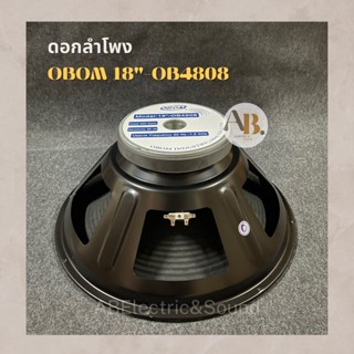 ดอกลำโพง 18" โอบอ้อม OBOM OB4808 ดอกลำโพง 18นิ้ว OB4808