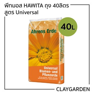 พีทมอส Ahrens Erde 40ลิตร สูตร Universal อเนกประสงค์