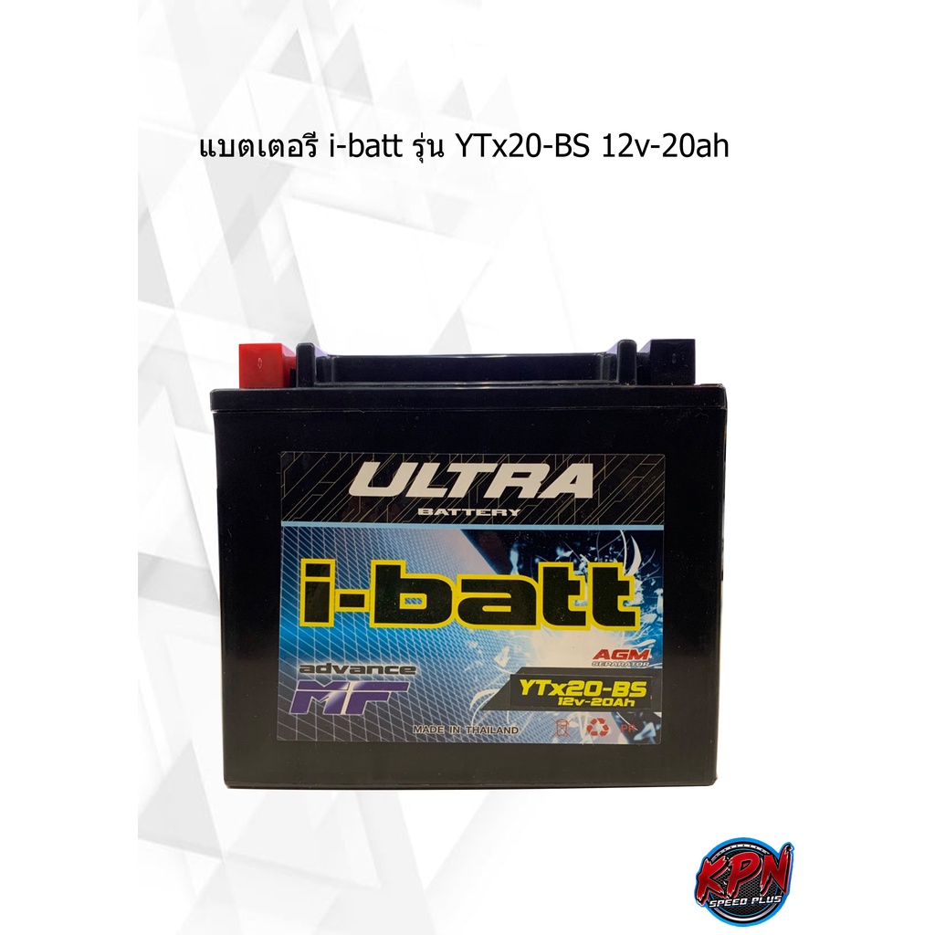 แบตเตอรี่ I-BATT รุ่น YTx20-BS 12V-20AH