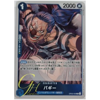 One Piece Card Game [OP02-058] Buggy (Rare)