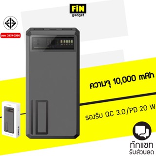 แบตสำรอง Eloop Orsen E53 10000 mAh ชาร์จเร็ว  Fast Charge PD 20W