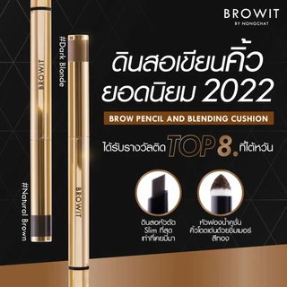 ดินสอเขียนคิ้ว ที่เขียนคิ้ว น้องฉัตร+คุชชั่นคิ้ว สำหรับเบลนดิ้ง Browit By NongChat Brow Pencil And Blending Cushion 2in1