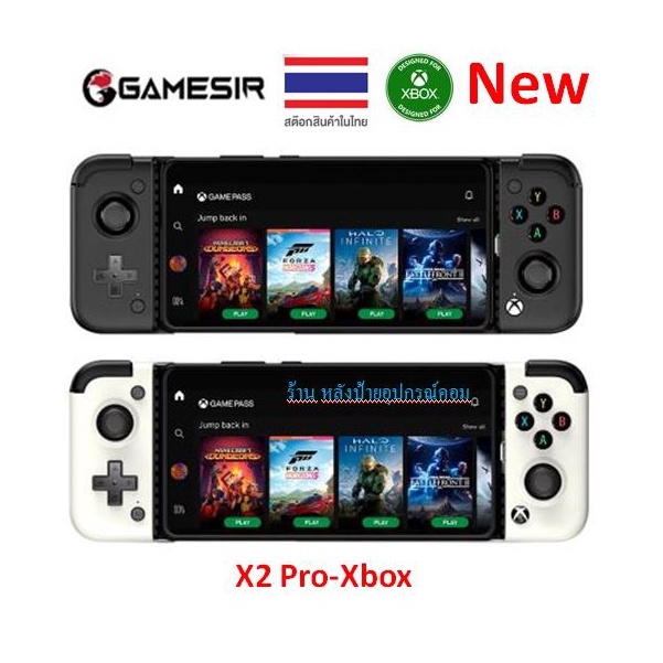 [กทม.ส่งทันที] GameSir⚡️FLASH SALE⚡️X2 Pro-Xbox Type-c Mobile Game Controller จอยเกมมือถือ จอยเกมขนาดเล็ก จอยเกมพกพา จอย