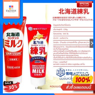 SNOW Hokkaido Condensed Milk / ผลิตภัฑณ์นมข้นหวานSNOW Hokkaido Condensed Milk / Lait concentré sucré