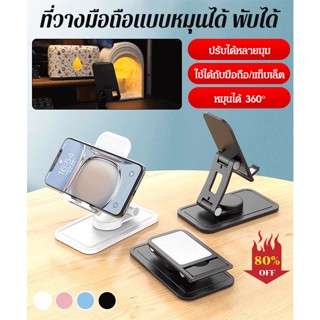 Ig pop 360 ° ที่วางโทรศัพท์ หมุนได้ หลายสี CZ1X