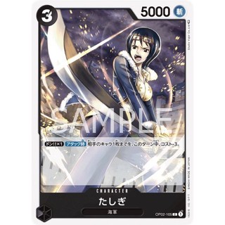 OP02-105 Tashigi Character Card C Black One Piece Card การ์ดวันพีช วันพีชการ์ด สีดำ คาแรคเตอร์การ์ด