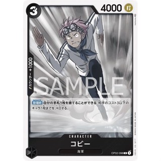 OP02-098 Koby Character Card R Black One Piece Card การ์ดวันพีช วันพีชการ์ด สีดำ คาแรคเตอร์การ์ด