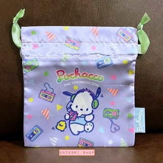 กระเป๋ารูดเชือก Sanrio 80s สีสดใส ลาย Pochacco สีม่วง เป็นเหมือนผ้าลื่น ๆ ขนาด 15 x 16 ซม.