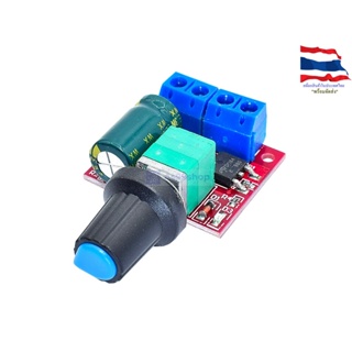 PWM Speed Regulator DC5V-35V/5A DC Motor