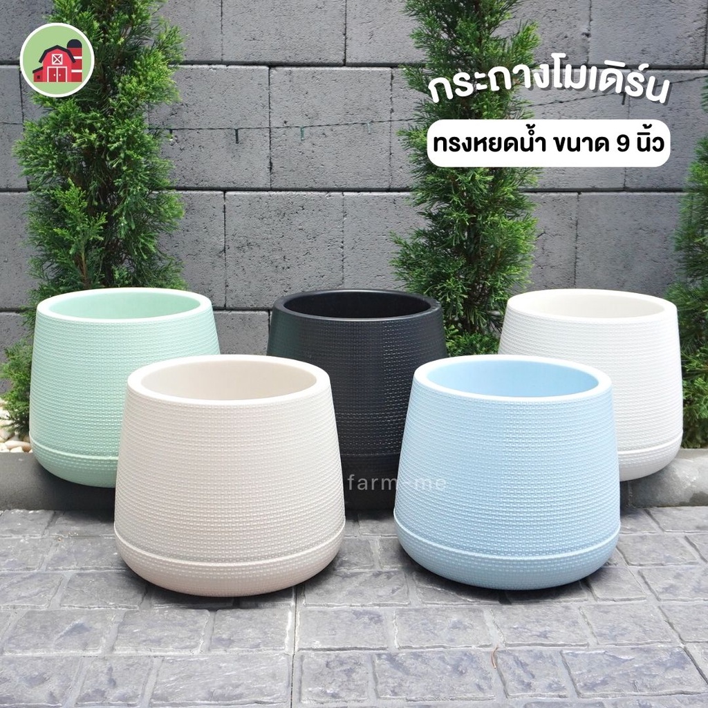 กระถางมินิมอล กระถางเบลล่า 9นิ้ว กระถางต้นไม้พลาสติก ทรงโมเดิร์น