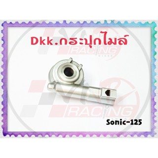 กระปุกไมล์ HONDA เกรด A รุ่น sonic-125