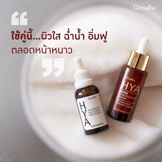 (ส่งฟรี) กิฟฟารีน ไฮยา ซุปเปอร์ คอนเซนเทรท ซีรั่ม &amp; กิฟฟารีน ไฮยา อินเทนซีฟ ไวท์เทนนิ่ง พรี-ซีรั่ม