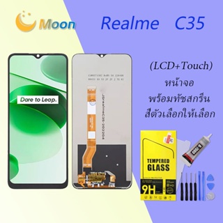 For Realme C35 อะไหล่หน้าจอพร้อมทัสกรีน หน้าจอ LCD Display Touch Screen